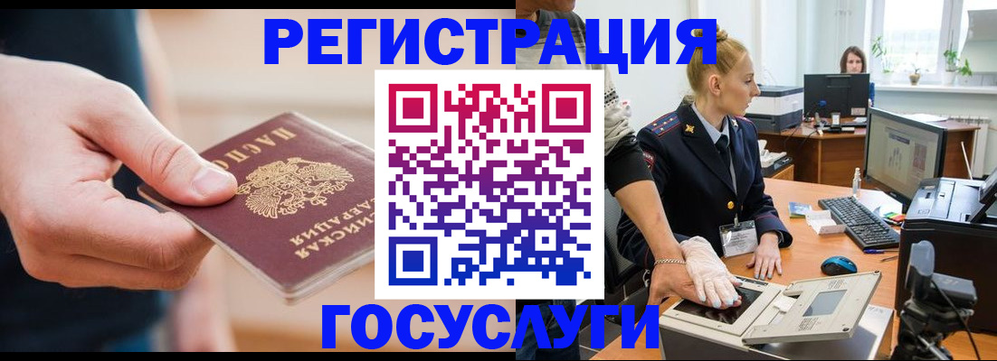 купить прописку в Шали