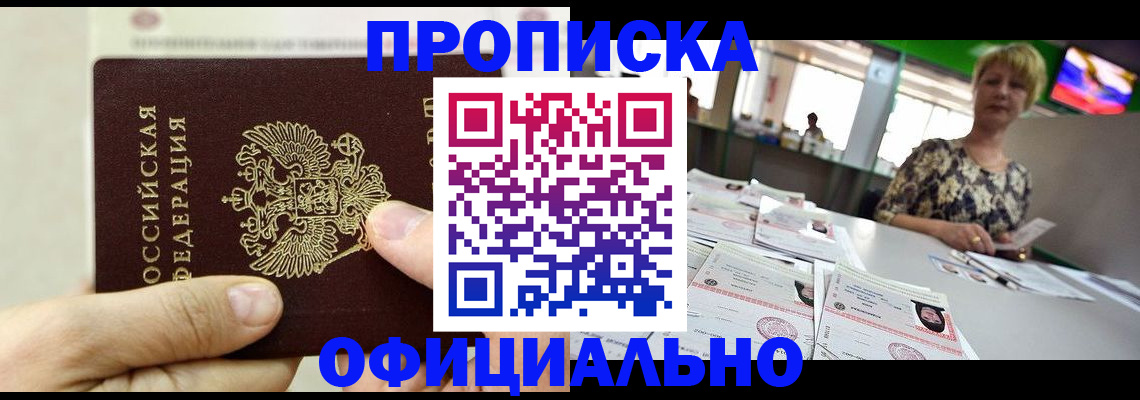 временная регистрация гарантия в Шали