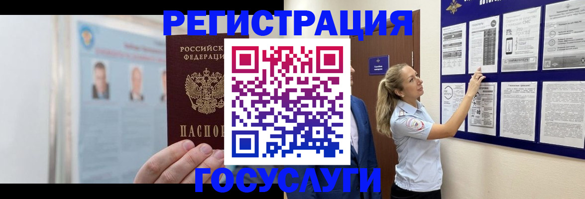 временная регистрация законно в Шали